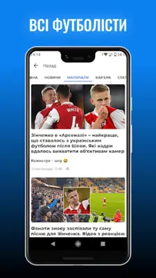 Футбол України – Tribuna.com android App screenshot 1