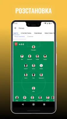 Футбол України – Tribuna.com android App screenshot 4