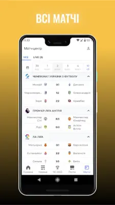 Футбол України – Tribuna.com android App screenshot 6